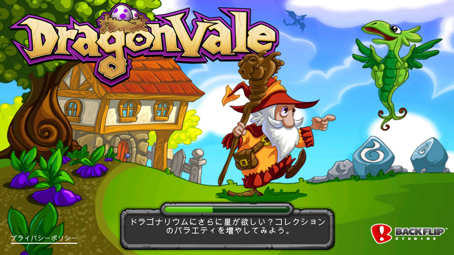 無料スマホゲーム Dragonvale ドラゴンの住む島を作る Maroのスマホゲームレビュー黙示録