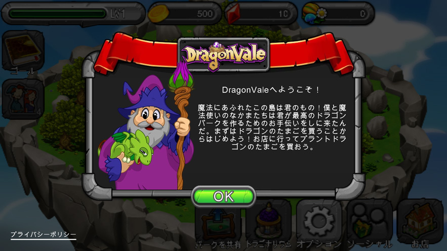 無料スマホゲーム Dragonvale ドラゴンの住む島を作る Maroのスマホゲームレビュー黙示録
