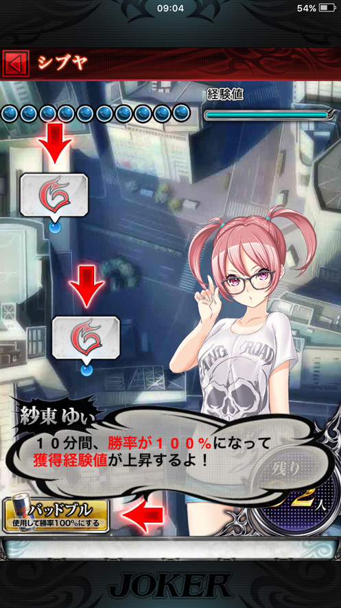 ジョーカー ギャングロード マンガとゲームを同時に楽しめる Maroのスマホゲームレビュー黙示録